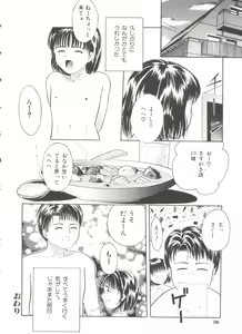 Page 37 of First Knock - preview thumbnail