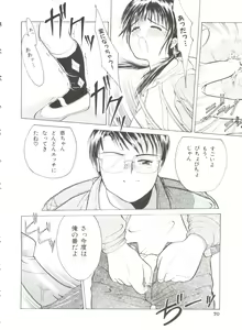 Page 71 of First Knock - preview thumbnail