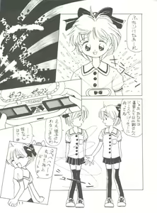 Page 11 of MI 16 Mitsuiri House 6 (Hime-chan's Ribbon) + [Ariari no Nashinashi] See You Again 10 - preview thumbnail