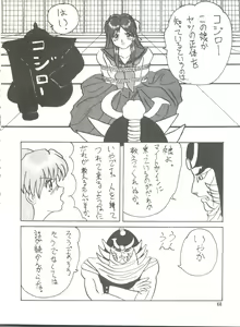 Page 118 of MI 16 Mitsuiri House 6 (Hime-chan's Ribbon) + [Ariari no Nashinashi] See You Again 10 - preview thumbnail