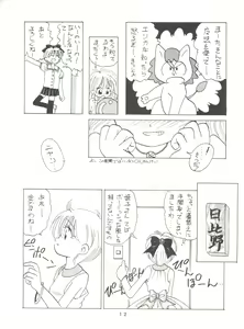 Page 12 of MI 16 Mitsuiri House 6 (Hime-chan's Ribbon) + [Ariari no Nashinashi] See You Again 10 - preview thumbnail