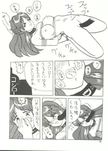 Page 128 of MI 16 Mitsuiri House 6 (Hime-chan's Ribbon) + [Ariari no Nashinashi] See You Again 10 - preview thumbnail