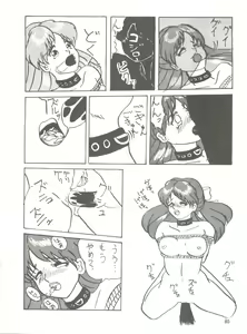 Page 130 of MI 16 Mitsuiri House 6 (Hime-chan's Ribbon) + [Ariari no Nashinashi] See You Again 10 - preview thumbnail