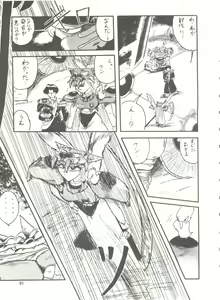 Page 141 of MI 16 Mitsuiri House 6 (Hime-chan's Ribbon) + [Ariari no Nashinashi] See You Again 10 - preview thumbnail