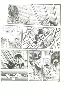 Page 142 of MI 16 Mitsuiri House 6 (Hime-chan's Ribbon) + [Ariari no Nashinashi] See You Again 10 - preview thumbnail