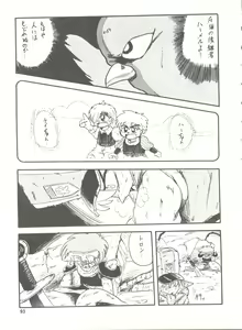 Page 143 of MI 16 Mitsuiri House 6 (Hime-chan's Ribbon) + [Ariari no Nashinashi] See You Again 10 - preview thumbnail