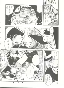 Page 146 of MI 16 Mitsuiri House 6 (Hime-chan's Ribbon) + [Ariari no Nashinashi] See You Again 10 - preview thumbnail