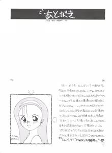 Page 156 of MI 16 Mitsuiri House 6 (Hime-chan's Ribbon) + [Ariari no Nashinashi] See You Again 10 - preview thumbnail