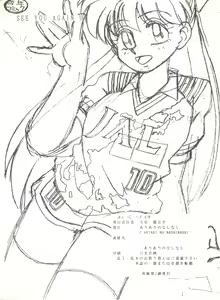 Page 160 of MI 16 Mitsuiri House 6 (Hime-chan's Ribbon) + [Ariari no Nashinashi] See You Again 10 - preview thumbnail