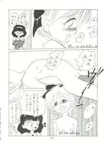 Page 20 of MI 16 Mitsuiri House 6 (Hime-chan's Ribbon) + [Ariari no Nashinashi] See You Again 10 - preview thumbnail