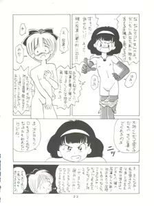 Page 22 of MI 16 Mitsuiri House 6 (Hime-chan's Ribbon) + [Ariari no Nashinashi] See You Again 10 - preview thumbnail
