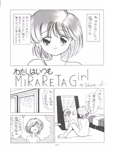 Page 31 of MI 16 Mitsuiri House 6 (Hime-chan's Ribbon) + [Ariari no Nashinashi] See You Again 10 - preview thumbnail