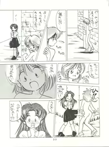 Page 33 of MI 16 Mitsuiri House 6 (Hime-chan's Ribbon) + [Ariari no Nashinashi] See You Again 10 - preview thumbnail