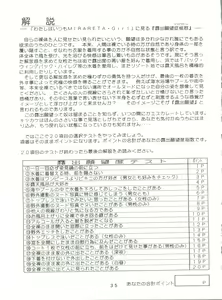 Page 35 of MI 16 Mitsuiri House 6 (Hime-chan's Ribbon) + [Ariari no Nashinashi] See You Again 10 - preview thumbnail