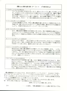 Page 36 of MI 16 Mitsuiri House 6 (Hime-chan's Ribbon) + [Ariari no Nashinashi] See You Again 10 - preview thumbnail