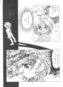Page 37 of MI 16 Mitsuiri House 6 (Hime-chan's Ribbon) + [Ariari no Nashinashi] See You Again 10 - preview thumbnail