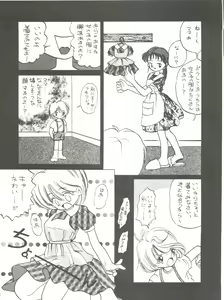 Page 38 of MI 16 Mitsuiri House 6 (Hime-chan's Ribbon) + [Ariari no Nashinashi] See You Again 10 - preview thumbnail