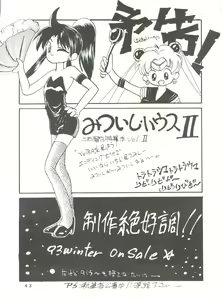 Page 43 of MI 16 Mitsuiri House 6 (Hime-chan's Ribbon) + [Ariari no Nashinashi] See You Again 10 - preview thumbnail