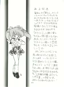 Page 45 of MI 16 Mitsuiri House 6 (Hime-chan's Ribbon) + [Ariari no Nashinashi] See You Again 10 - preview thumbnail