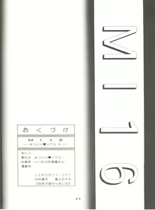 Page 46 of MI 16 Mitsuiri House 6 (Hime-chan's Ribbon) + [Ariari no Nashinashi] See You Again 10 - preview thumbnail