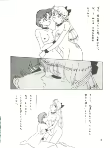 Page 58 of MI 16 Mitsuiri House 6 (Hime-chan's Ribbon) + [Ariari no Nashinashi] See You Again 10 - preview thumbnail