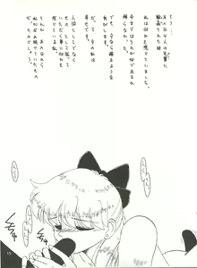 Page 65 of MI 16 Mitsuiri House 6 (Hime-chan's Ribbon) + [Ariari no Nashinashi] See You Again 10 - preview thumbnail