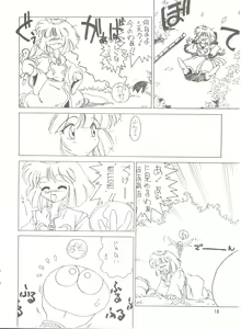 Page 68 of MI 16 Mitsuiri House 6 (Hime-chan's Ribbon) + [Ariari no Nashinashi] See You Again 10 - preview thumbnail
