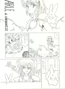 Page 71 of MI 16 Mitsuiri House 6 (Hime-chan's Ribbon) + [Ariari no Nashinashi] See You Again 10 - preview thumbnail
