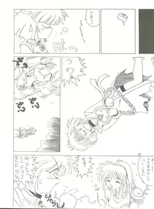 Page 72 of MI 16 Mitsuiri House 6 (Hime-chan's Ribbon) + [Ariari no Nashinashi] See You Again 10 - preview thumbnail