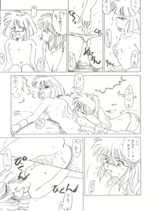Page 75 of MI 16 Mitsuiri House 6 (Hime-chan's Ribbon) + [Ariari no Nashinashi] See You Again 10 - preview thumbnail