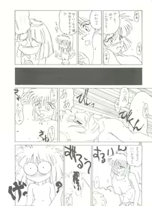 Page 76 of MI 16 Mitsuiri House 6 (Hime-chan's Ribbon) + [Ariari no Nashinashi] See You Again 10 - preview thumbnail