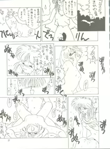 Page 77 of MI 16 Mitsuiri House 6 (Hime-chan's Ribbon) + [Ariari no Nashinashi] See You Again 10 - preview thumbnail