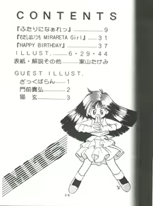 Page 8 of MI 16 Mitsuiri House 6 (Hime-chan's Ribbon) + [Ariari no Nashinashi] See You Again 10 - preview thumbnail