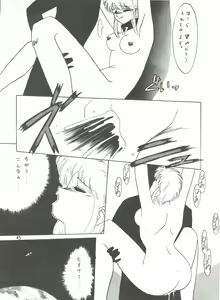 Page 95 of MI 16 Mitsuiri House 6 (Hime-chan's Ribbon) + [Ariari no Nashinashi] See You Again 10 - preview thumbnail