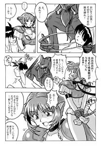 Page 4 of Hanamichi Azemichi Vol. 2 - preview thumbnail