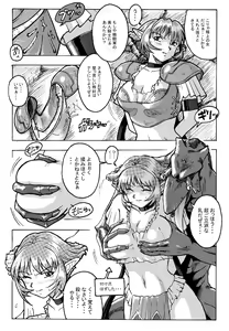 Page 5 of Hanamichi Azemichi Vol. 2 - preview thumbnail