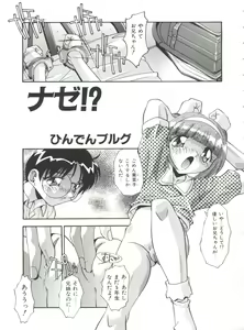 Page 102 of Imouto - My Little Sister - preview thumbnail