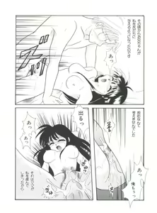 Page 113 of Imouto - My Little Sister - preview thumbnail
