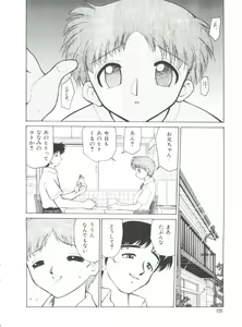 Page 129 of Imouto - My Little Sister - preview thumbnail