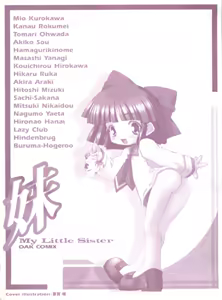 Page 167 of Imouto - My Little Sister - preview thumbnail