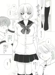Page 30 of Imouto - My Little Sister - preview thumbnail
