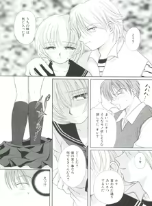 Page 31 of Imouto - My Little Sister - preview thumbnail