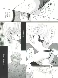 Page 36 of Imouto - My Little Sister - preview thumbnail