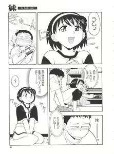 Page 44 of Imouto - My Little Sister - preview thumbnail