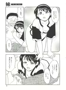 Page 46 of Imouto - My Little Sister - preview thumbnail