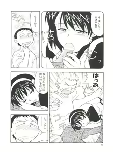 Page 47 of Imouto - My Little Sister - preview thumbnail