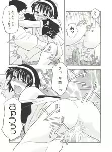 Page 50 of Imouto - My Little Sister - preview thumbnail