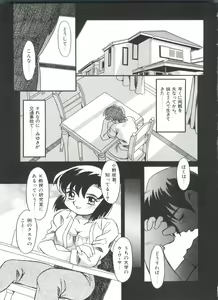 Page 54 of Imouto - My Little Sister - preview thumbnail