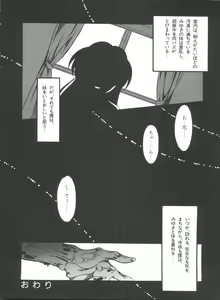 Page 69 of Imouto - My Little Sister - preview thumbnail