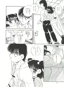 Page 75 of Imouto - My Little Sister - preview thumbnail